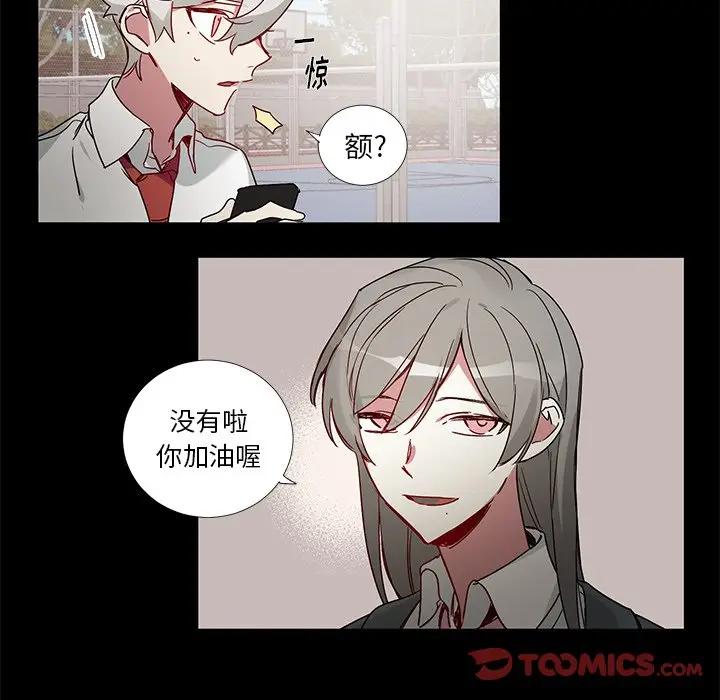 [韩国漫画] 悦耳的花歌 BL,女学生#[39P]-29