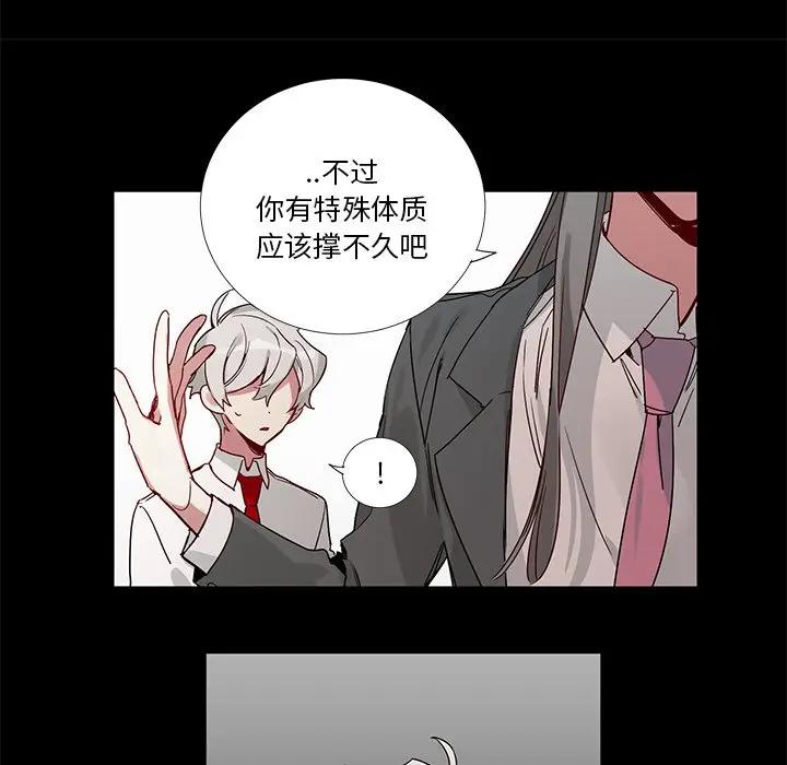 [韩国漫画] 悦耳的花歌 BL,女学生#[39P]-30