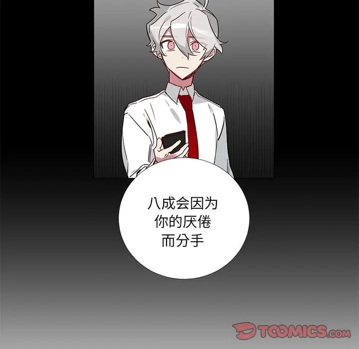 [韩国漫画] 悦耳的花歌 BL,女学生#[39P]-31