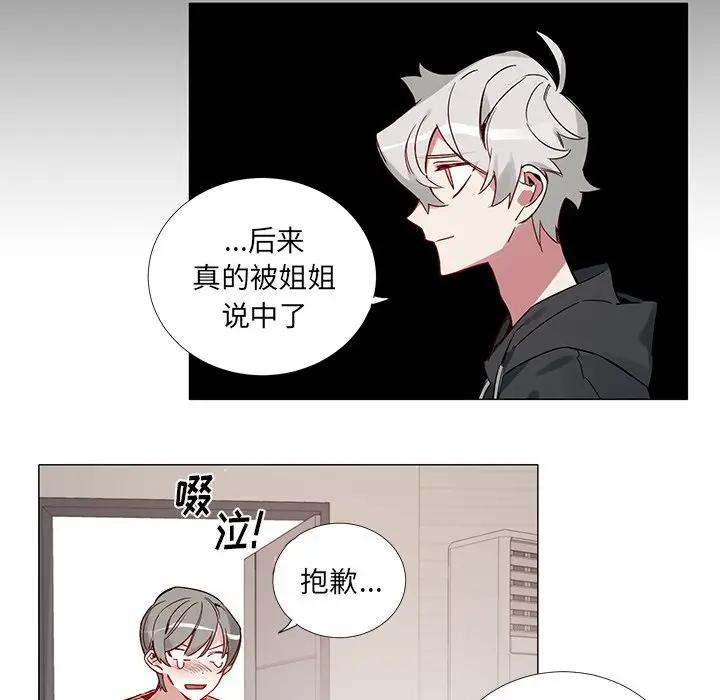 [韩国漫画] 悦耳的花歌 BL,女学生#[39P]-32