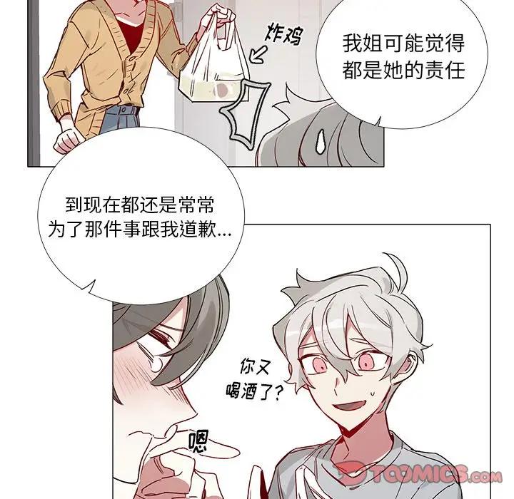 [韩国漫画] 悦耳的花歌 BL,女学生#[39P]-33