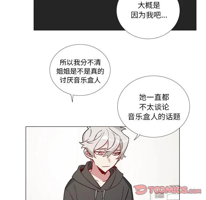 [韩国漫画] 悦耳的花歌 BL,女学生#[39P]-35