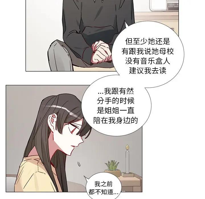 [韩国漫画] 悦耳的花歌 BL,女学生#[39P]-36