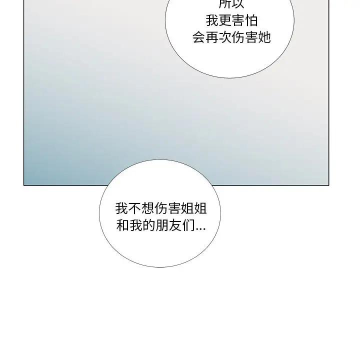[韩国漫画] 悦耳的花歌 BL,女学生#[39P]-38