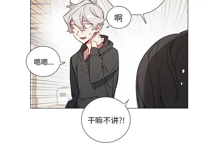 [韩国漫画] 悦耳的花歌 BL,女学生#[39P]-4