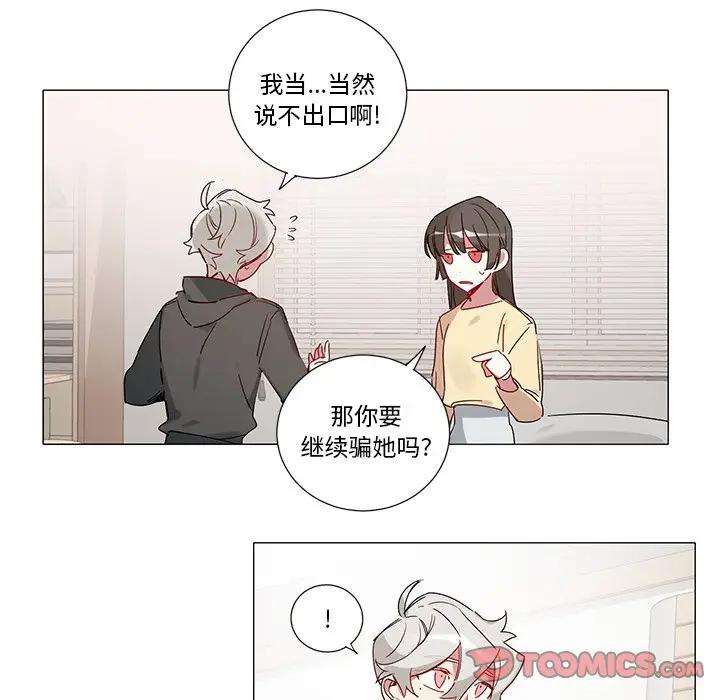 [韩国漫画] 悦耳的花歌 BL,女学生#[39P]-5