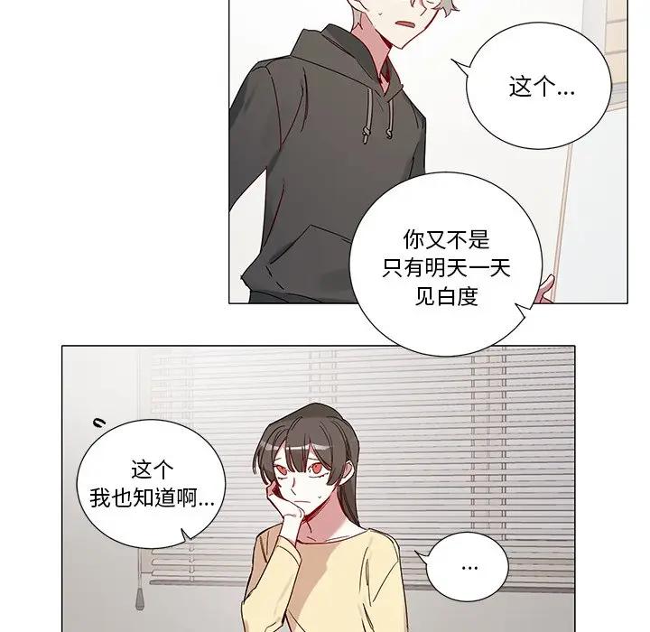 [韩国漫画] 悦耳的花歌 BL,女学生#[39P]-6