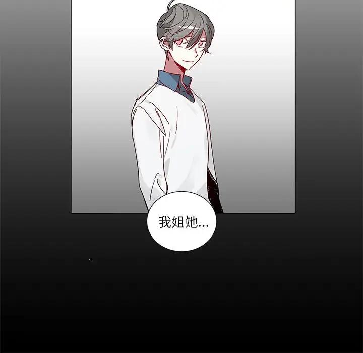 [韩国漫画] 悦耳的花歌 BL,女学生#[39P]-8