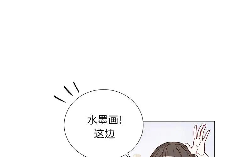 [韩国漫画] 悦耳的花歌 BL,女学生#[36P]-2
