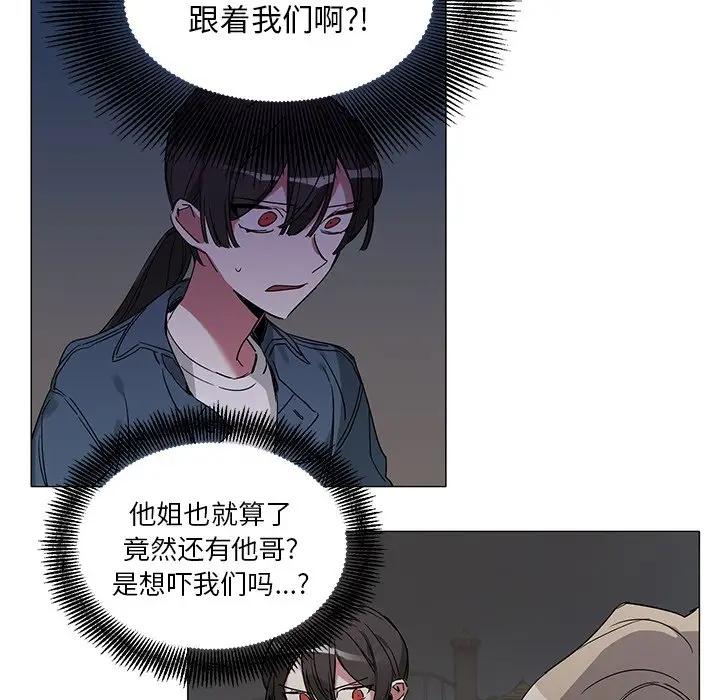 [韩国漫画] 悦耳的花歌 BL,女学生#[36P]-20