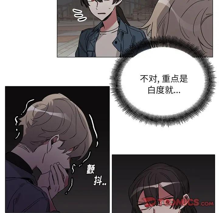 [韩国漫画] 悦耳的花歌 BL,女学生#[36P]-21