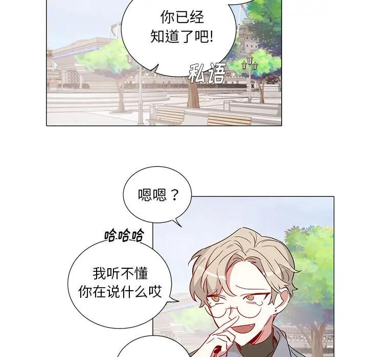 [韩国漫画] 悦耳的花歌 BL,女学生#[36P]-24