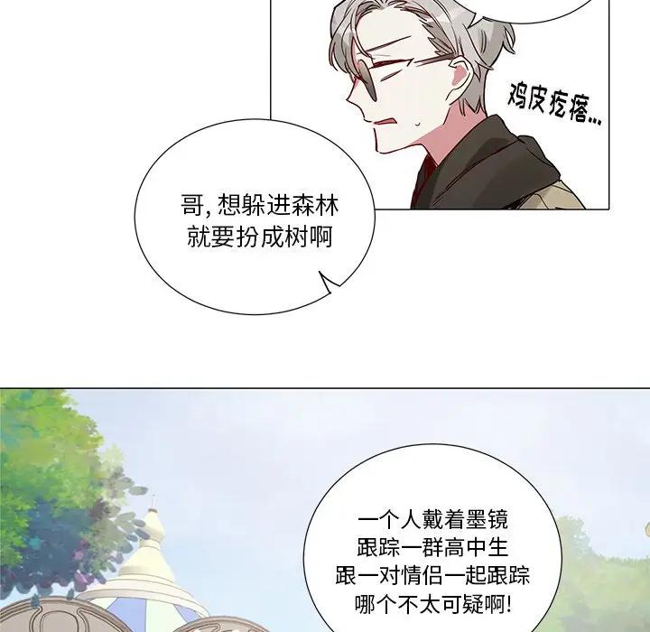[韩国漫画] 悦耳的花歌 BL,女学生#[36P]-34