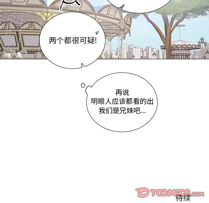 [韩国漫画] 悦耳的花歌 BL,女学生#[36P]-35