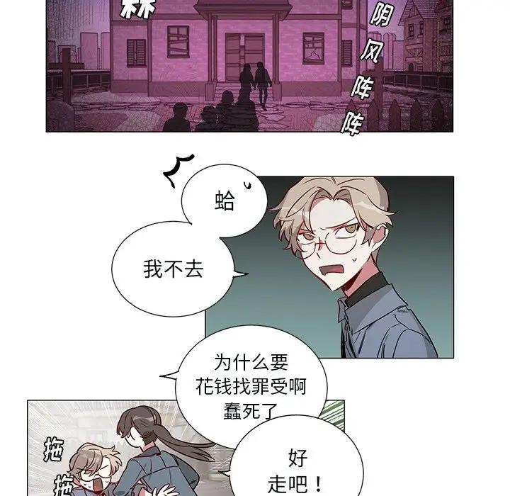 [韩国漫画] 悦耳的花歌 BL,女学生#[34P]-14