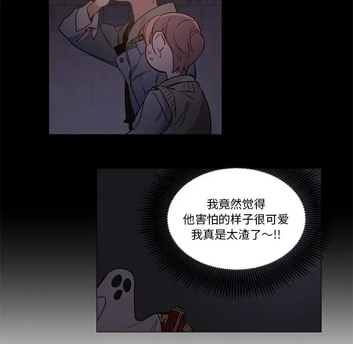 [韩国漫画] 悦耳的花歌 BL,女学生#[34P]-26