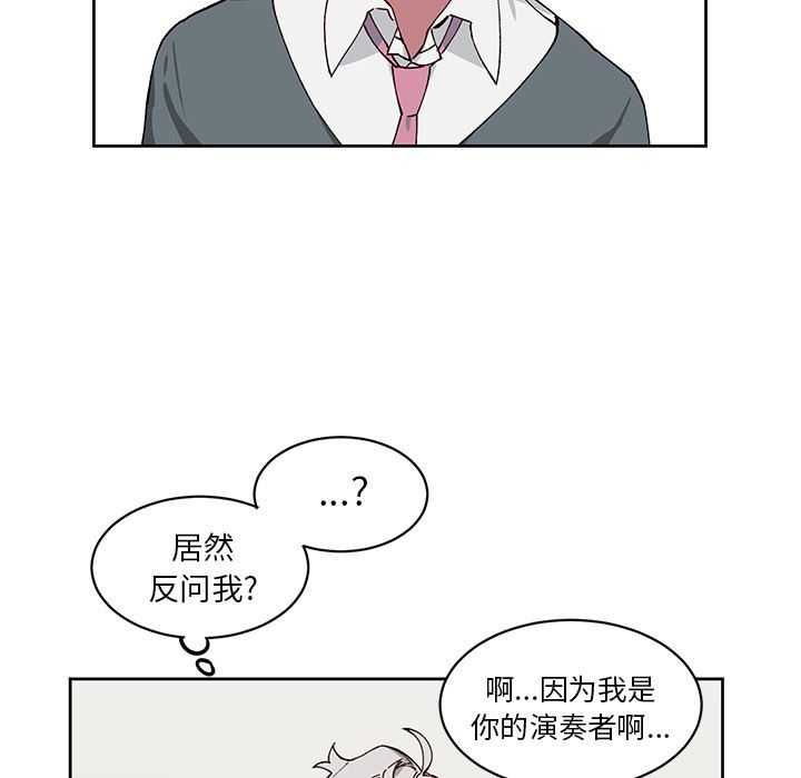 [韩国漫画] 悦耳的花歌 BL,女学生#[61P]-10
