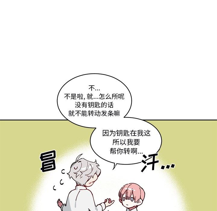[韩国漫画] 悦耳的花歌 BL,女学生#[61P]-12