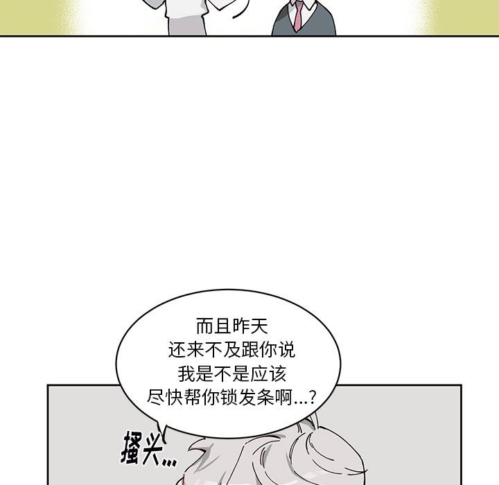 [韩国漫画] 悦耳的花歌 BL,女学生#[61P]-13