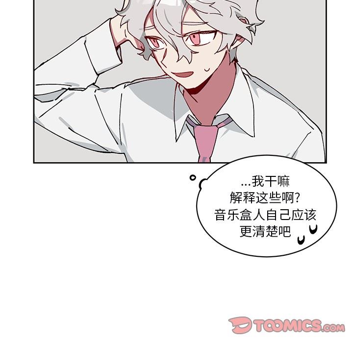 [韩国漫画] 悦耳的花歌 BL,女学生#[61P]-14