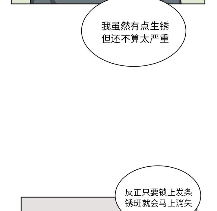 [韩国漫画] 悦耳的花歌 BL,女学生#[61P]-16