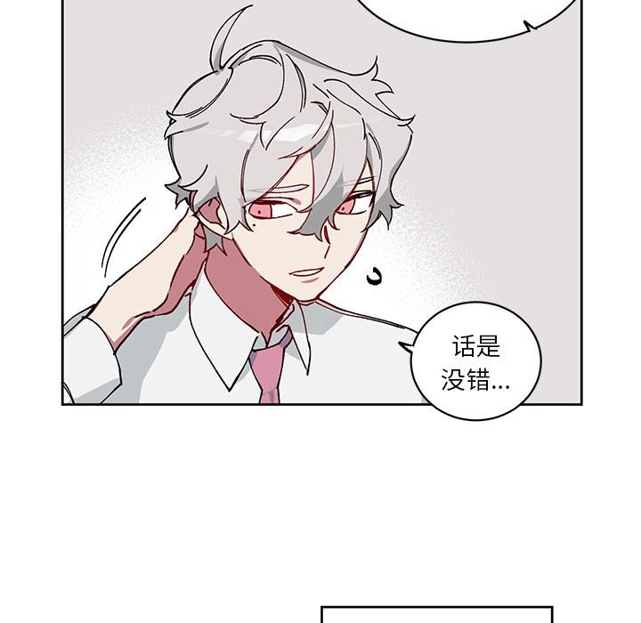 [韩国漫画] 悦耳的花歌 BL,女学生#[61P]-17