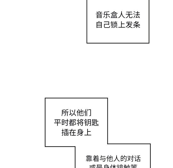 [韩国漫画] 悦耳的花歌 BL,女学生#[61P]-18