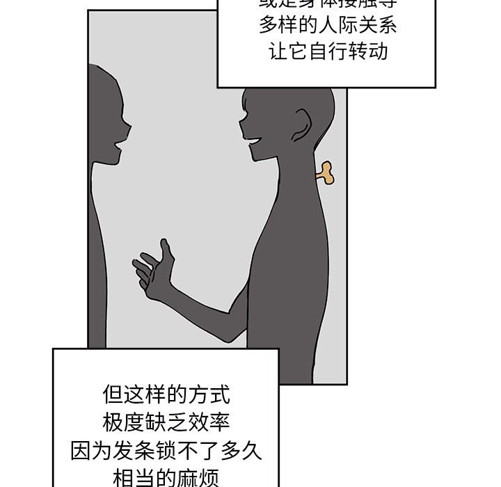 [韩国漫画] 悦耳的花歌 BL,女学生#[61P]-19