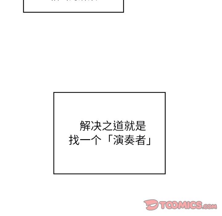 [韩国漫画] 悦耳的花歌 BL,女学生#[61P]-20