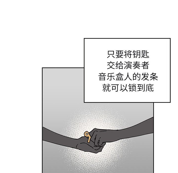 [韩国漫画] 悦耳的花歌 BL,女学生#[61P]-21