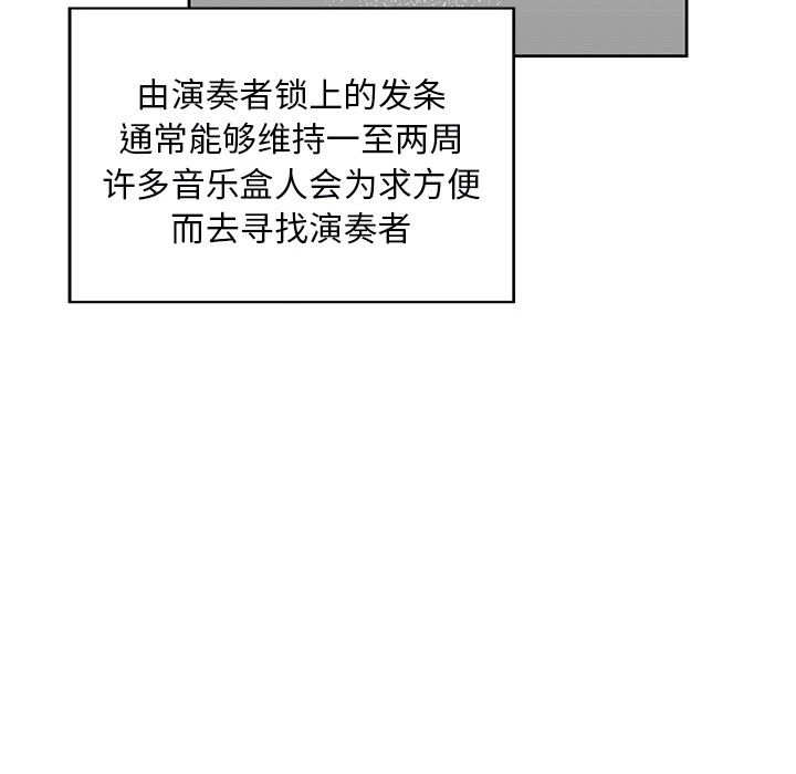 [韩国漫画] 悦耳的花歌 BL,女学生#[61P]-22