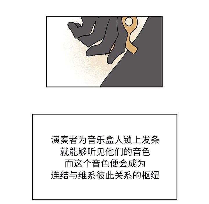 [韩国漫画] 悦耳的花歌 BL,女学生#[61P]-23
