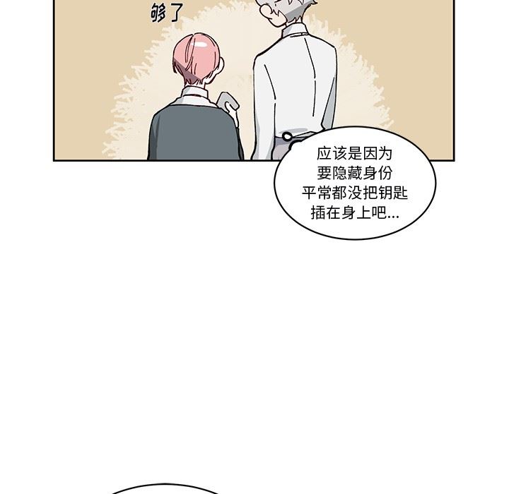 [韩国漫画] 悦耳的花歌 BL,女学生#[61P]-30