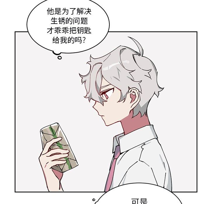 [韩国漫画] 悦耳的花歌 BL,女学生#[61P]-31