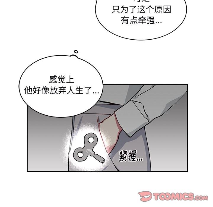 [韩国漫画] 悦耳的花歌 BL,女学生#[61P]-32