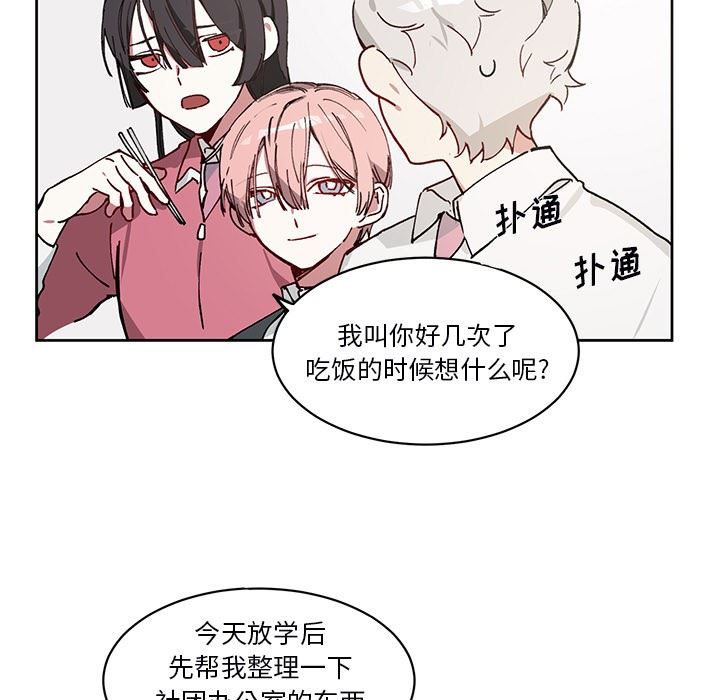 [韩国漫画] 悦耳的花歌 BL,女学生#[61P]-36