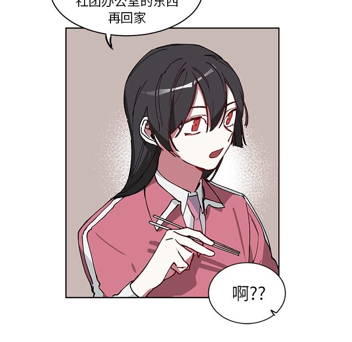 [韩国漫画] 悦耳的花歌 BL,女学生#[61P]-37
