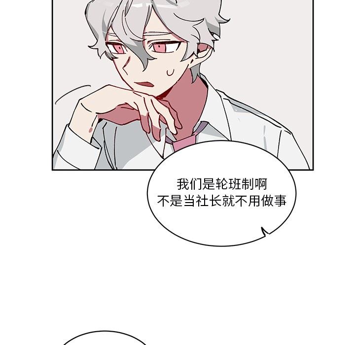[韩国漫画] 悦耳的花歌 BL,女学生#[61P]-40
