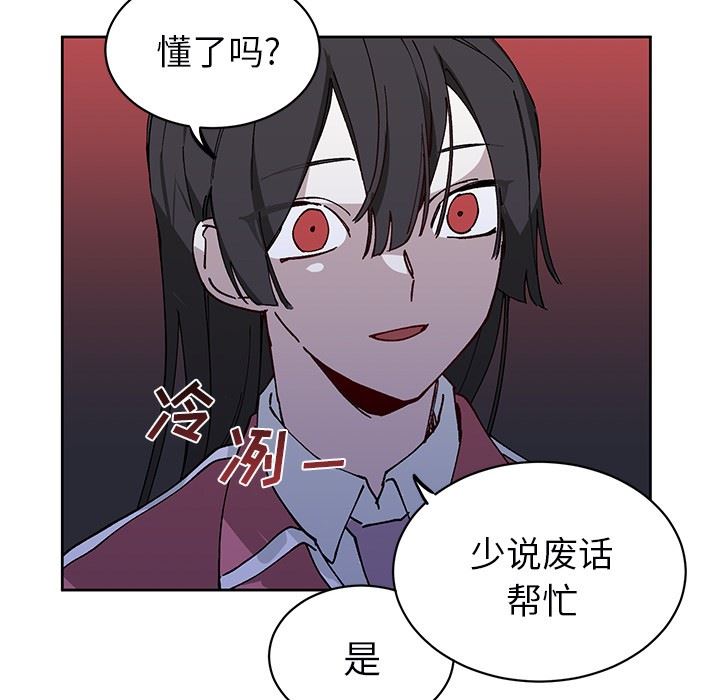 [韩国漫画] 悦耳的花歌 BL,女学生#[61P]-41
