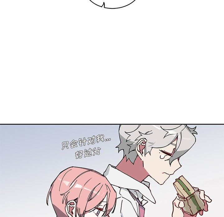 [韩国漫画] 悦耳的花歌 BL,女学生#[61P]-42
