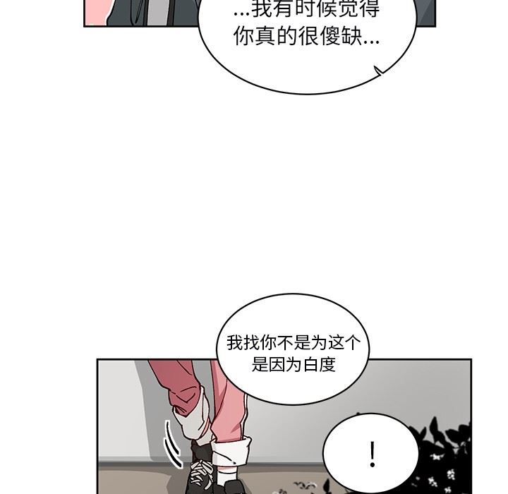 [韩国漫画] 悦耳的花歌 BL,女学生#[61P]-52