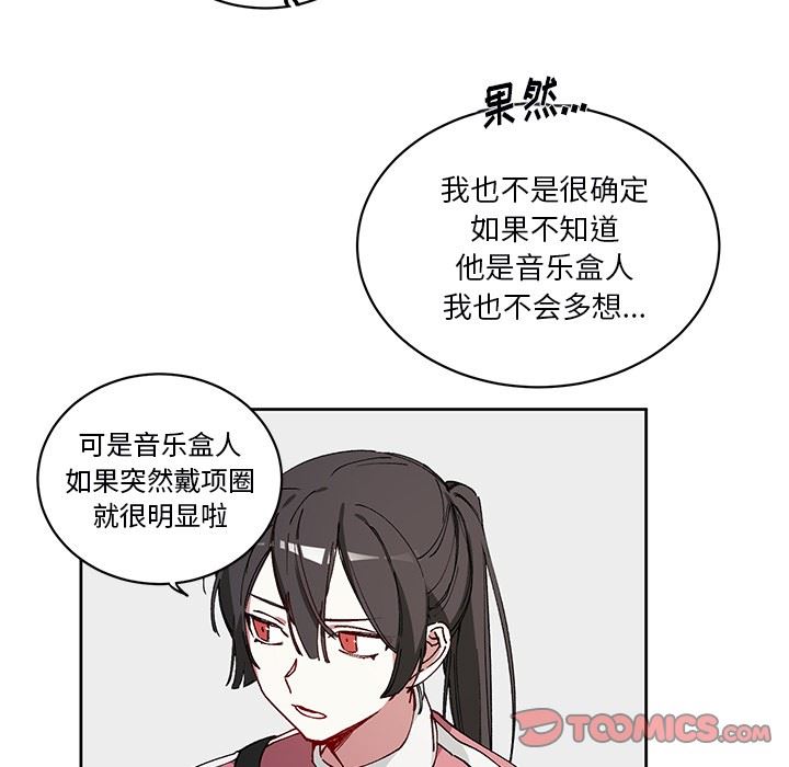 [韩国漫画] 悦耳的花歌 BL,女学生#[61P]-56