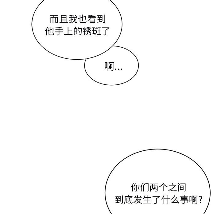 [韩国漫画] 悦耳的花歌 BL,女学生#[61P]-58