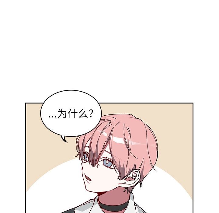 [韩国漫画] 悦耳的花歌 BL,女学生#[61P]-9
