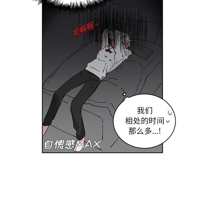 [韩国漫画] 悦耳的花歌 BL,女学生#[59P]-11