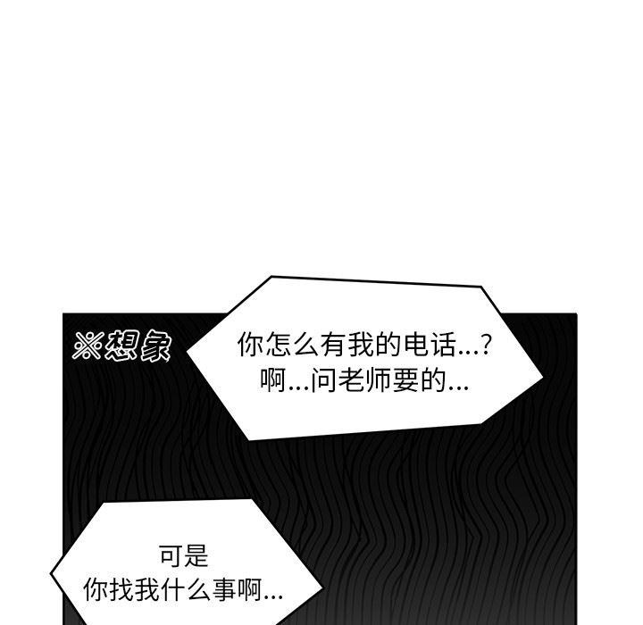 [韩国漫画] 悦耳的花歌 BL,女学生#[59P]-15