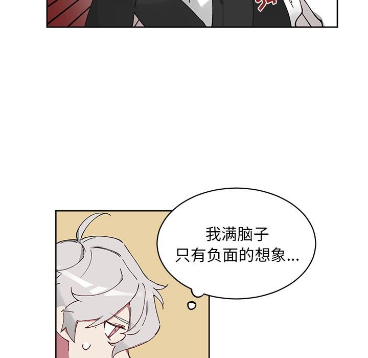 [韩国漫画] 悦耳的花歌 BL,女学生#[59P]-18