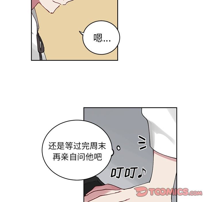 [韩国漫画] 悦耳的花歌 BL,女学生#[59P]-19