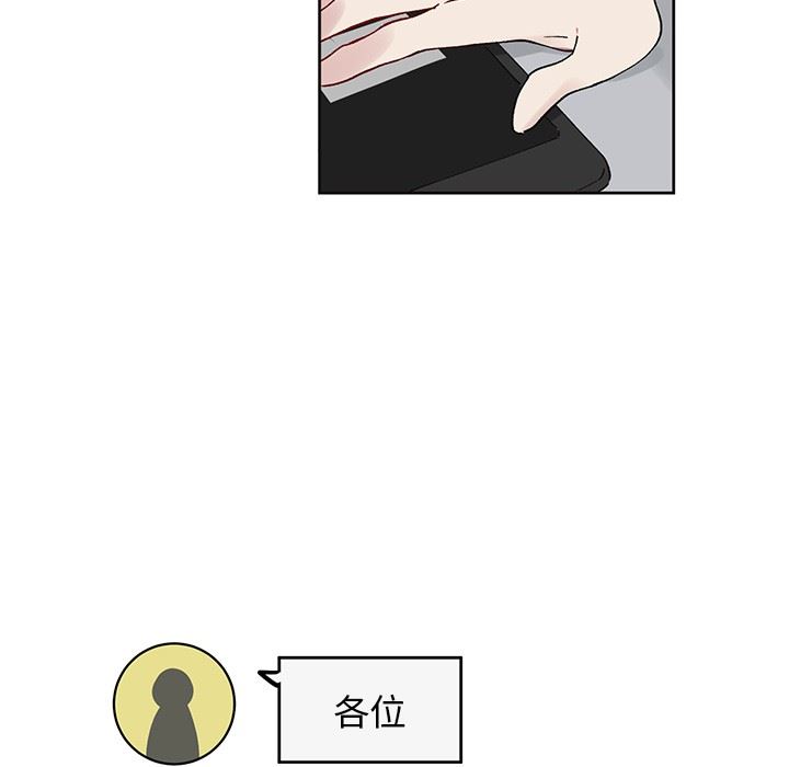 [韩国漫画] 悦耳的花歌 BL,女学生#[59P]-20