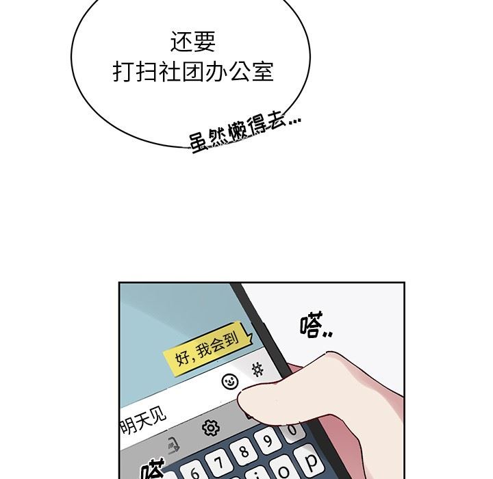 [韩国漫画] 悦耳的花歌 BL,女学生#[59P]-23